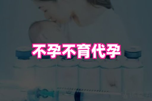 香港助孕网 1