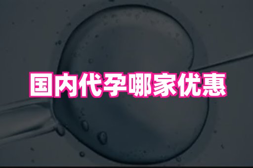 香港助孕网 2